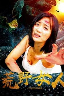 Women of the Wilderness film afişi