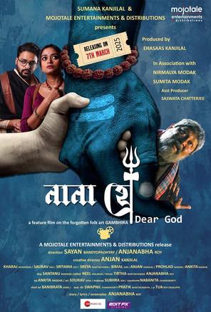 Nana Hee film afişi