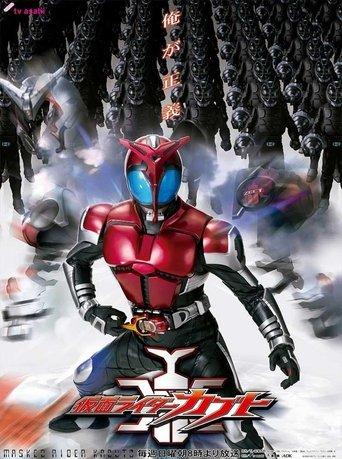 Kamen Rider Kabuto dizi afişi