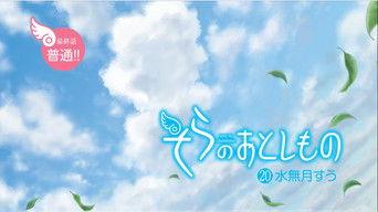 Heaven's Lost Property Final: Eternally My Master Special