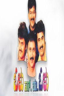 Olu Saar Bari Olu film afişi