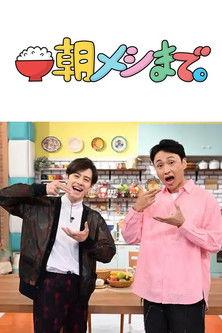 Up Until Breakfast dizi afişi