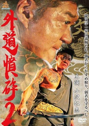 Wrath Against the Outlaws 2 film afişi