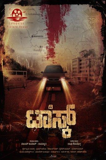 The Task film afişi