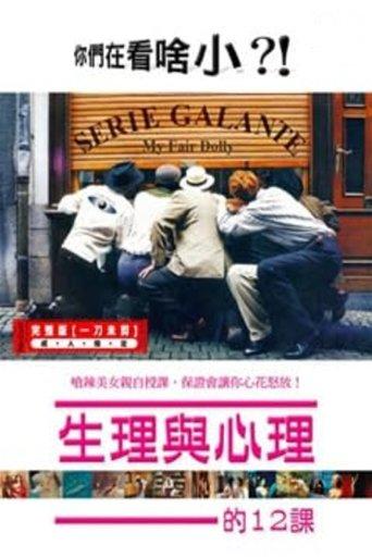 My Fair Dolly film afişi