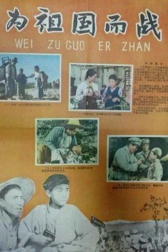 Mt. Baekdu can be seen everywhere film afişi