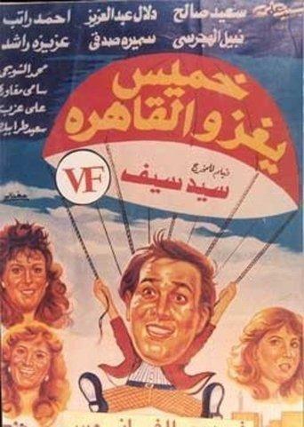 Khamis invades Cairo film afişi