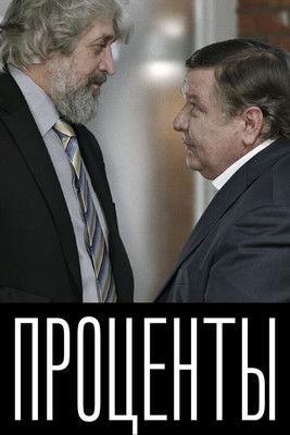 Percentage film afişi