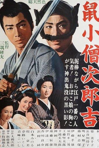 Nezumi Kozo Jirokichi film afişi