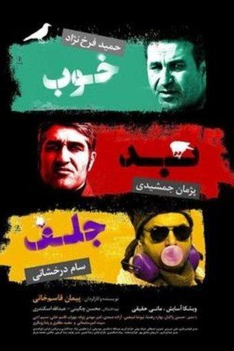 The Good, the Bad & the Corny film afişi