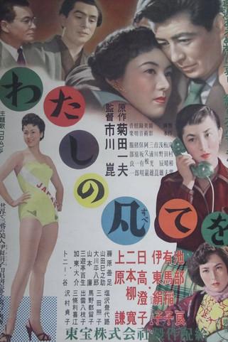 All of Myself film afişi