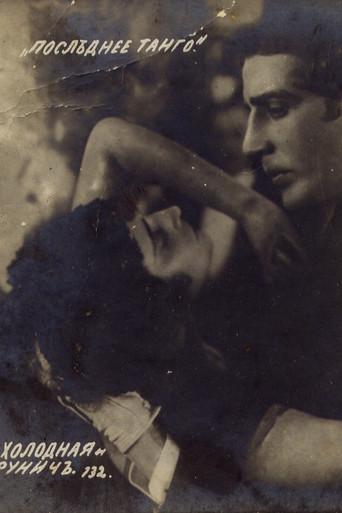 The Last Tango film afişi