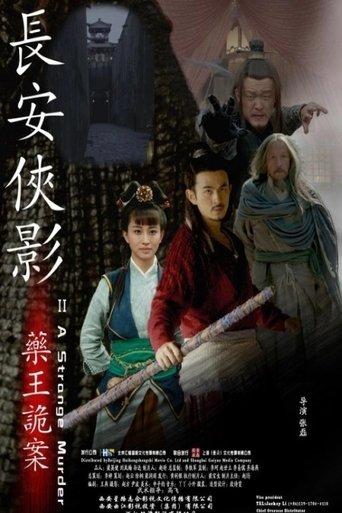 The Shadow of Swordsman: Master of Poison film afişi