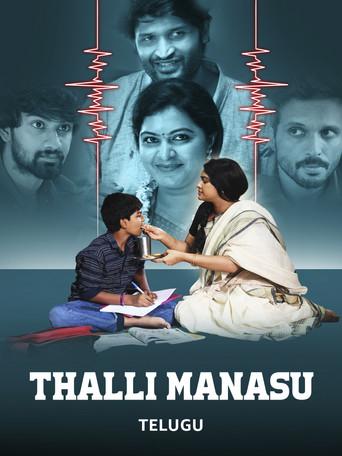 Thalli Manasu film afişi