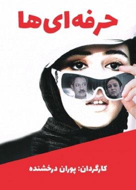 Professionals film afişi