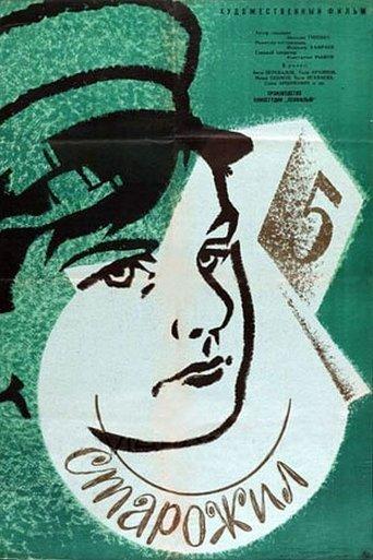 The Longtime Resident film afişi