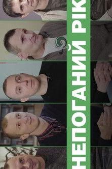 A Good Year film afişi