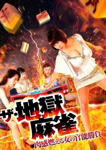 The Hell Mahjong film afişi