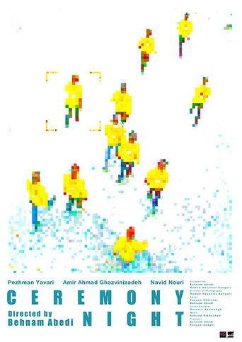 Ceremony night film afişi