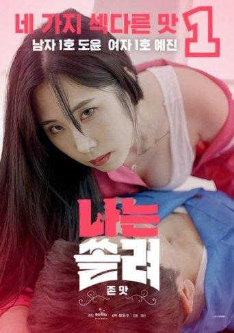 I'm So Focused film afişi