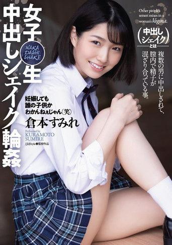 Schoolgirl Creampie Gangbang Sumire Kuramoto film afişi