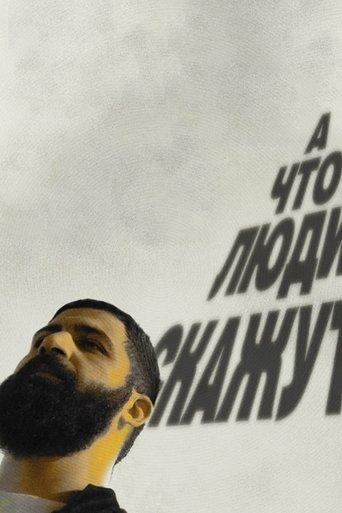 Guram Amaryan: What Will People Say? film afişi