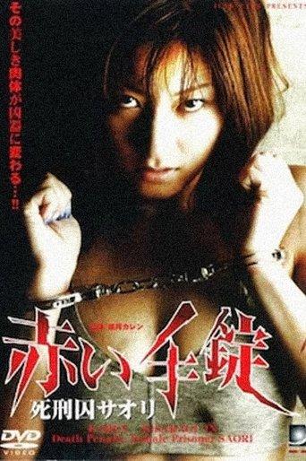 Death Penalty: Female Prisoner SAORI film afişi
