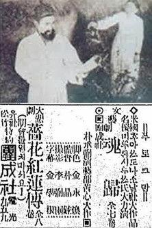 The Story of Jang-Hwa and Hong-Ryeon film afişi