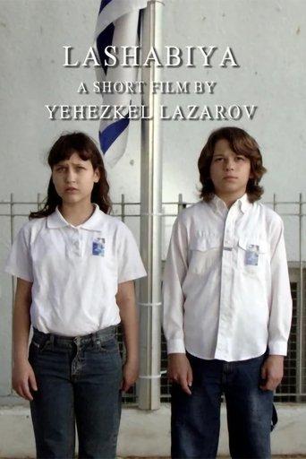 Lashabiya film afişi