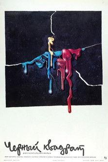 Black Square film afişi