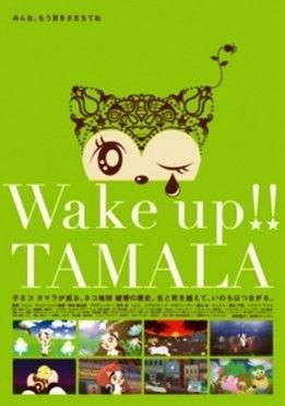 Wake up!! Tamala film afişi