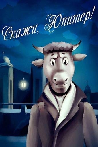 Tell Me, Jupiter!.. film afişi