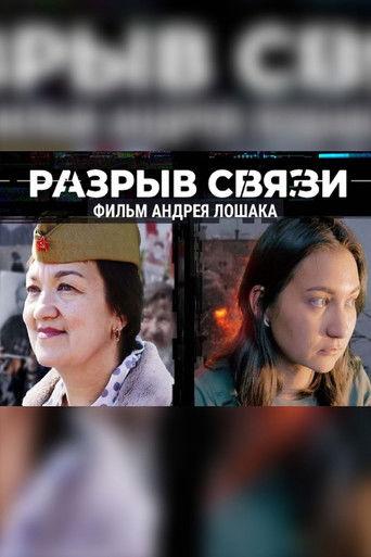 Broken Ties film afişi