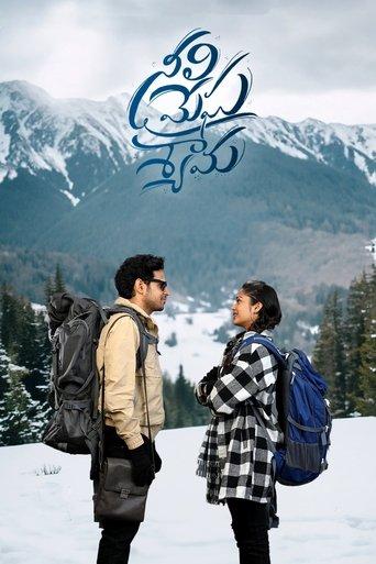 Neeli Megha Shyama film afişi