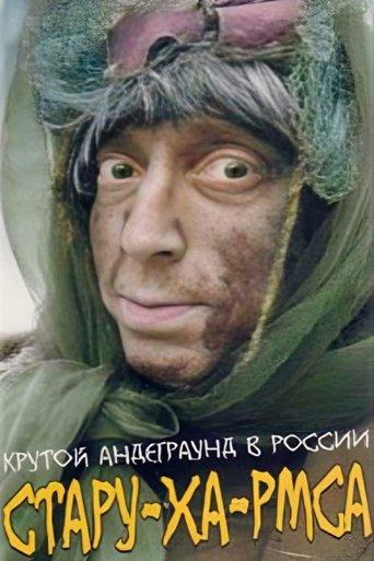 Hag-Kharms film afişi