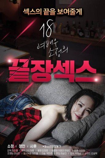 18 Year Old Actress So-jeong's Ultimate Sex film afişi