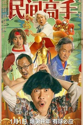 Fight For Love film afişi