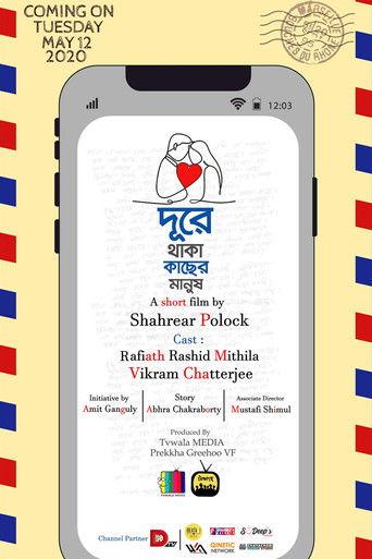 Durey Thaka Kachher Manush film afişi