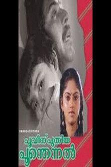 Poovinu Puthiya Poonthennal film afişi