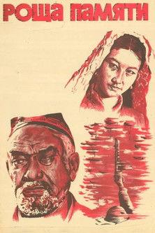 Memory Grove film afişi