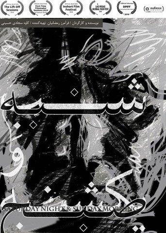 Saturday Night & Sunday Morning film afişi