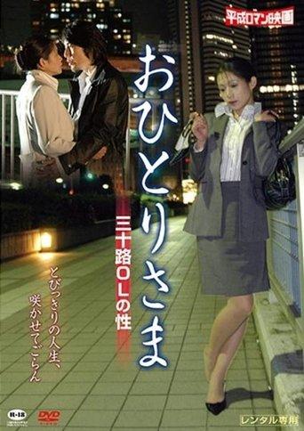 A Lonesome Lady film afişi