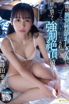 FSDSS-629 Yuma Tokita Captured in a Dirty Old Man’s Garbage Room and Forced to Climax Over and Over Again film afişi