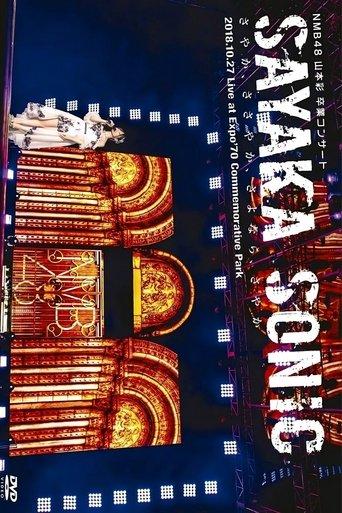 NMB48 Yamamoto Sayaka Sotsugyou Concert SAYAKA SONIC ~Sayaka, Sasayaka, Sayonara, Sayaka~ film afişi