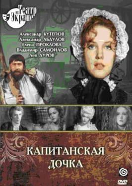 The Captain's Daughter film afişi