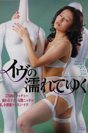 Eve Is Getting Wet film afişi