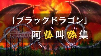 Haganai Next Episode 12 Video Commentary