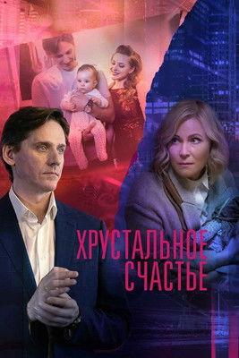 Хрустальное счастье dizi afişi