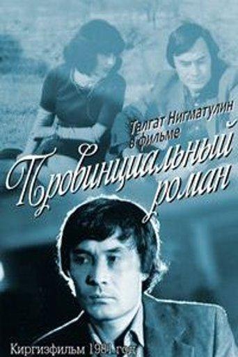 A Provincial Romance film afişi