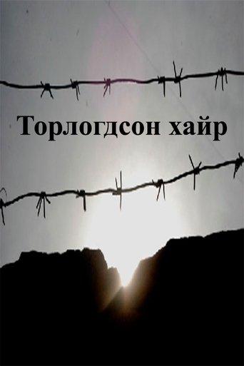 Love in the Net film afişi